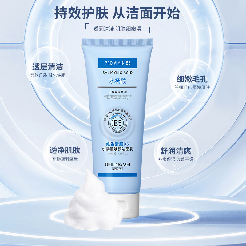 Vitamin B5 Salicylic Acid Brig - Salicylic Acid Blackhead Remover 评论和价格